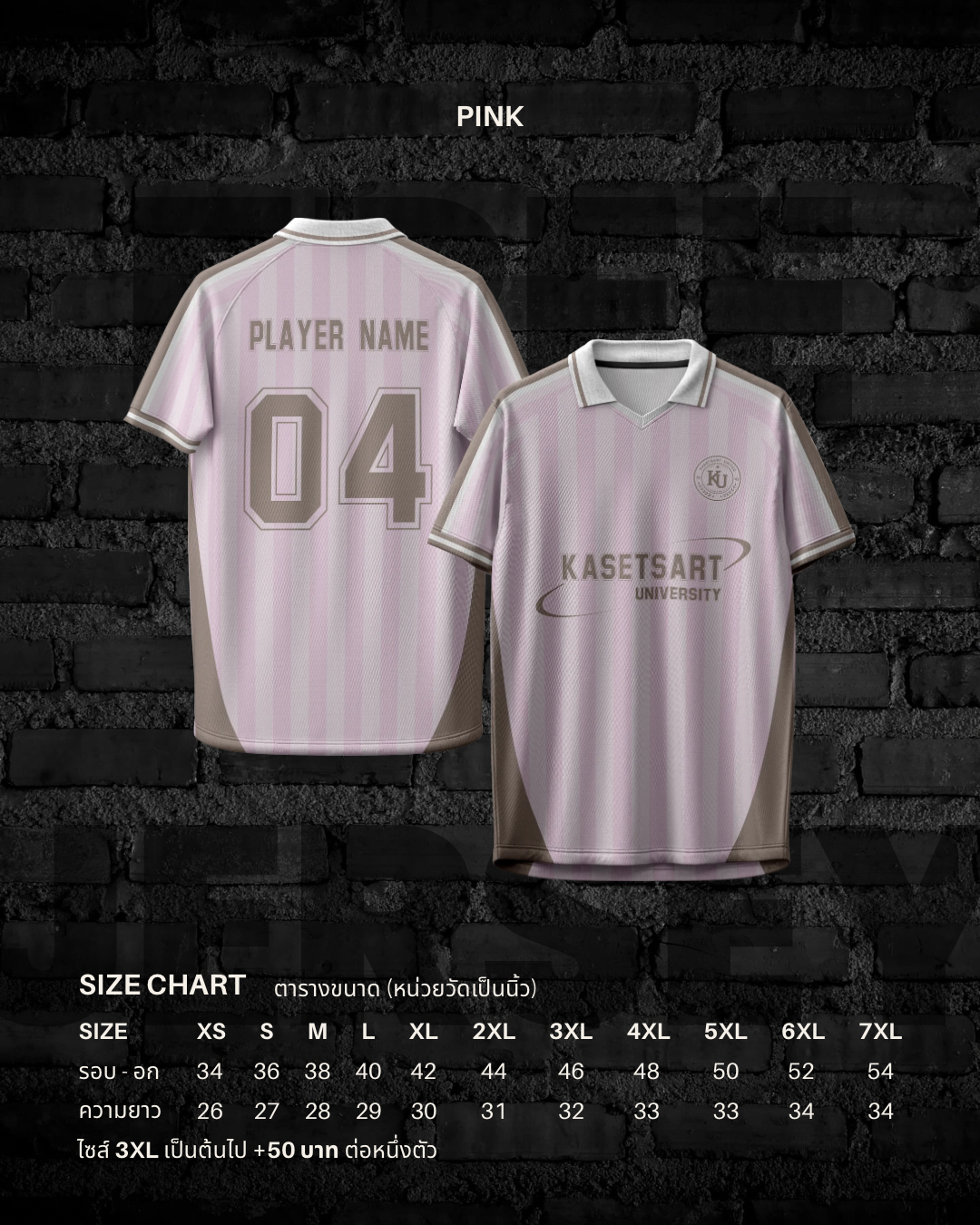 Jersey Pink