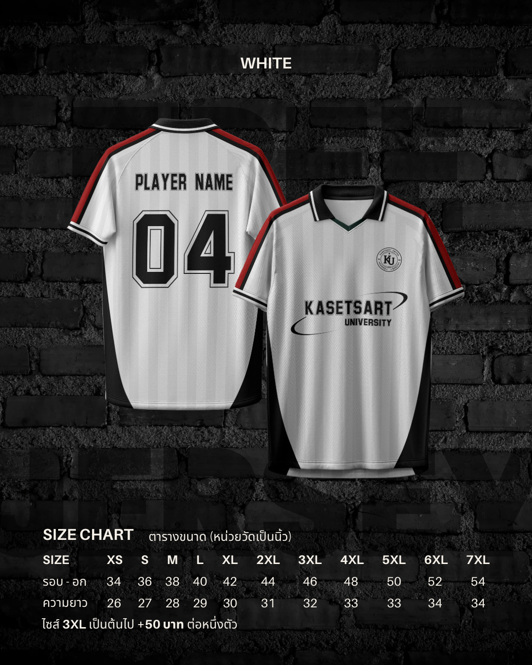 Jersey White